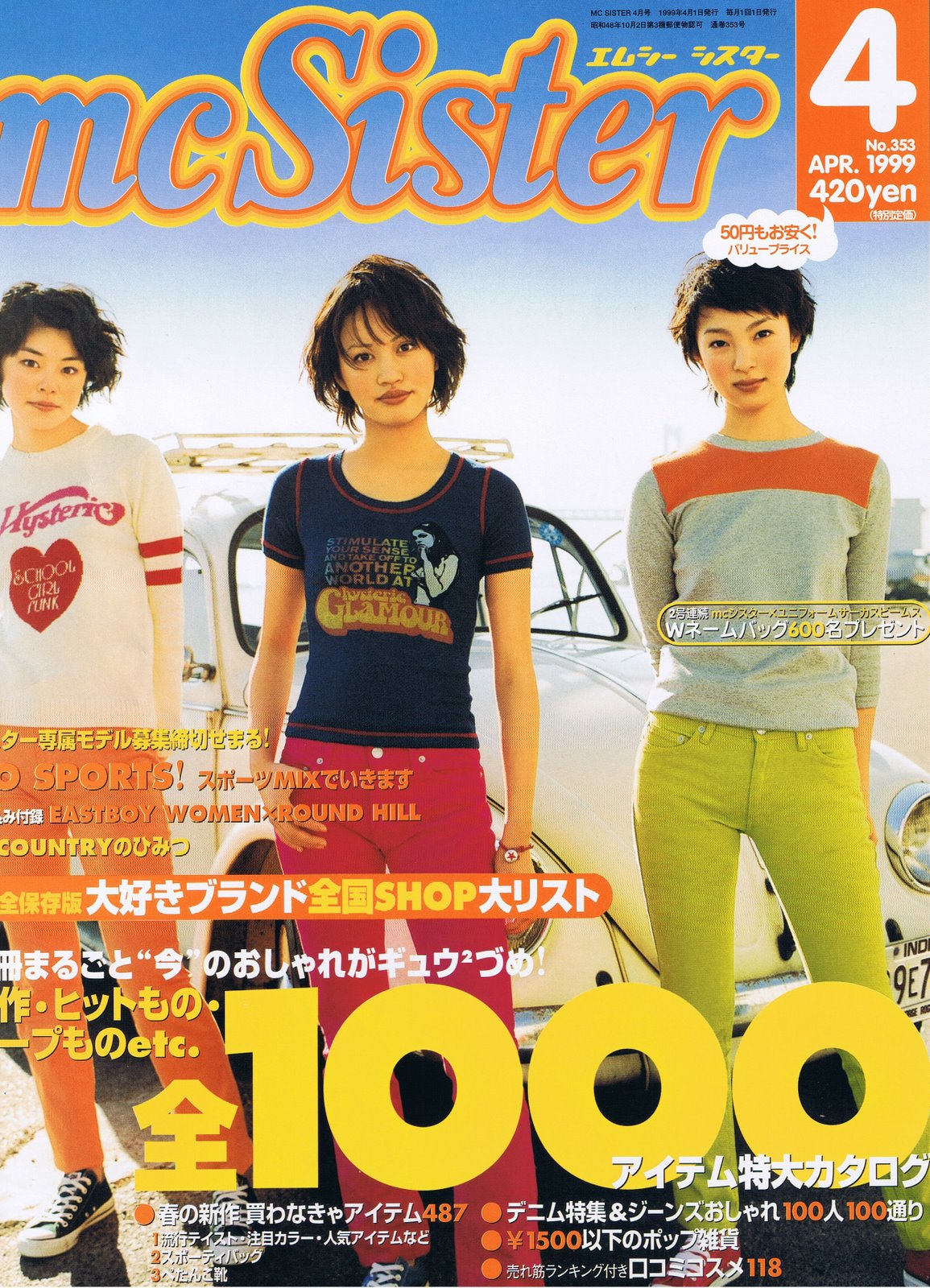 mc Sister No.353